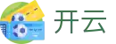开云(kaiyun)中国官方网站 - 中文赛事内容专区 · kaiyun.com